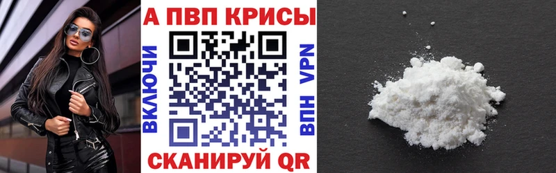 Alfa_PVP СК где купить Иланский