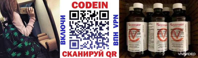 где купить   Иланский  Кодеиновый сироп Lean Purple Drank 