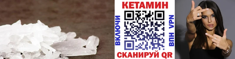 Кетамин VHQ omg ссылки Иланский как найти