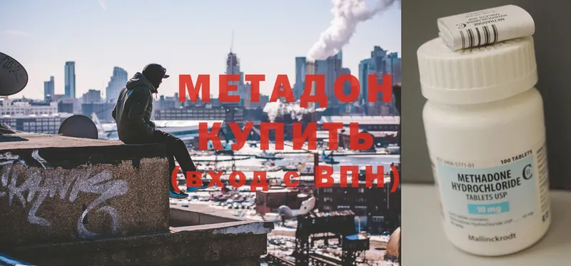 OMG маркетплейс  Иланский  МЕТАДОН methadone 