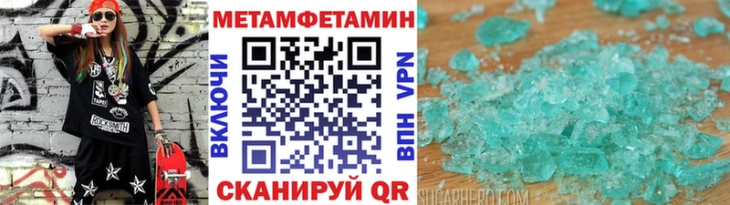 купить закладку  Иланский  гидра tor  МЕТАМФЕТАМИН Декстрометамфетамин 99.9% 